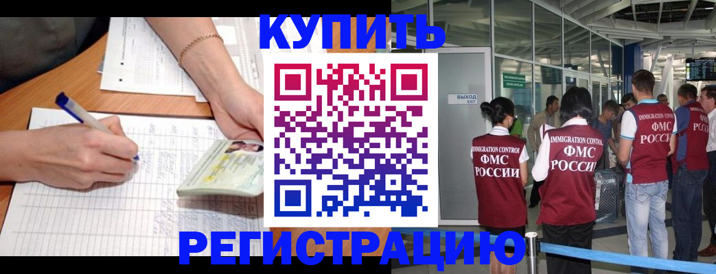 прописка в Собинке