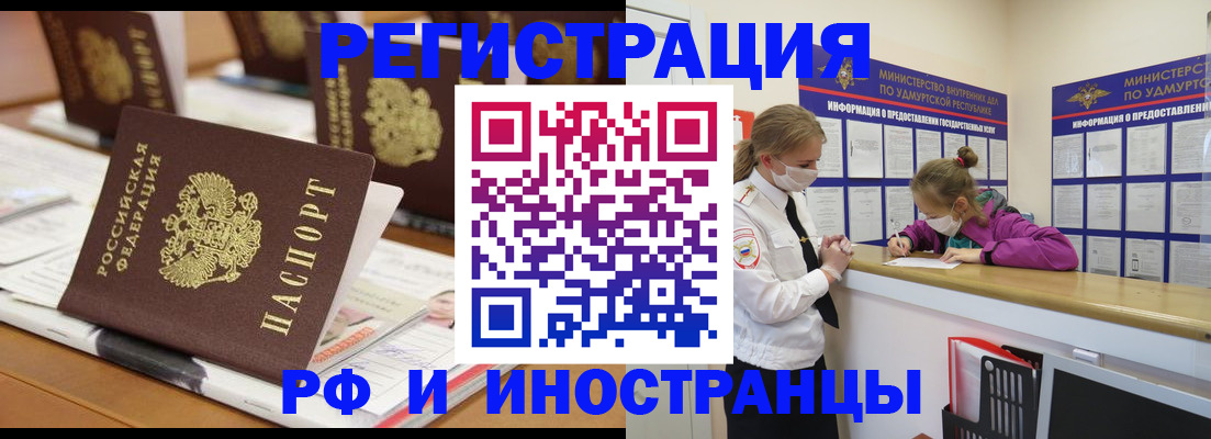 временная регистрация законно в Собинке