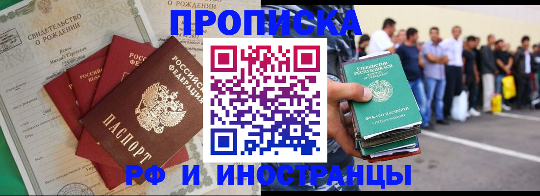 прописка в квартире в Собинке