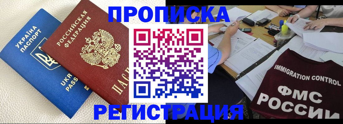 временная регистрация поиск в Собинке